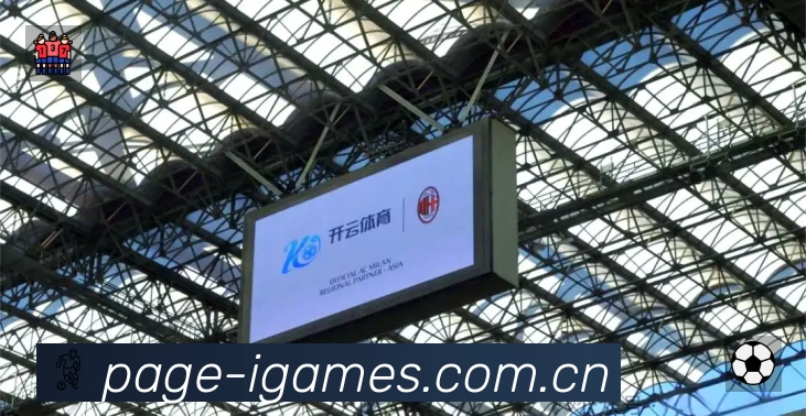 爱游戏 客户端图