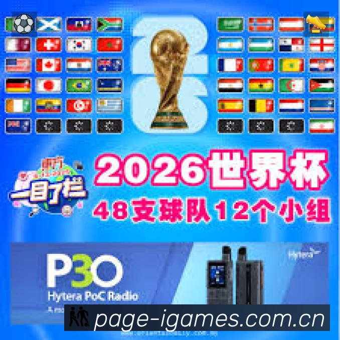 爱游戏App 赛事列表预览